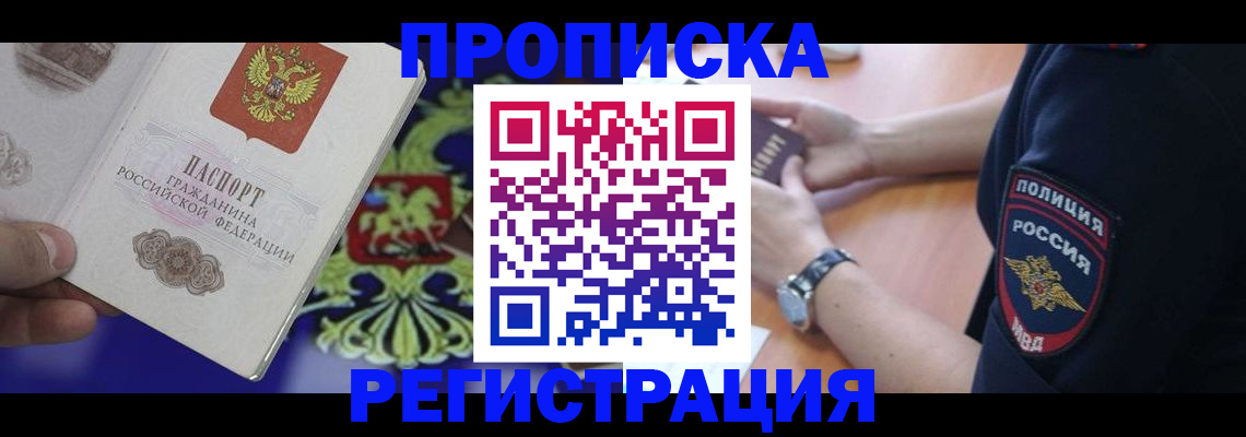 регистрация в Усинске