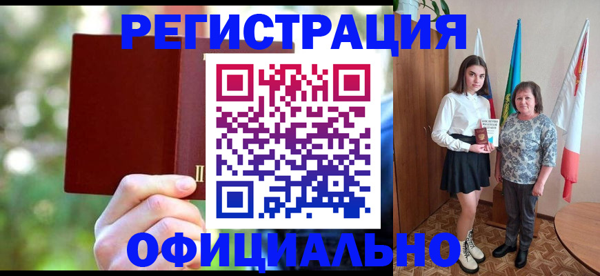 прописка в квартире в Усинске