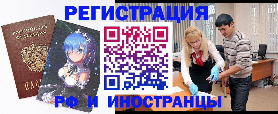 временная регистрация адрес в Усинске